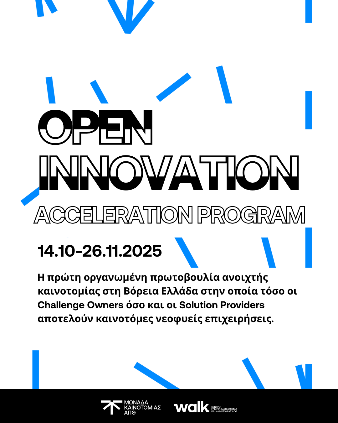 Open Innovation Acceleration Program - Γραφείο Διασύνδεσης ΑΠΘ