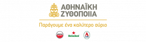 Αθηναϊκή Ζυθοποιία Α.Ε.
